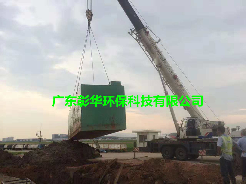 深圳保安国际机场机坪一体化污水处理设备